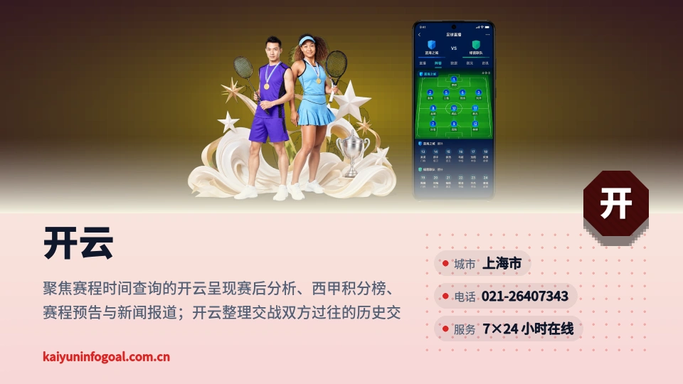 开云是谁