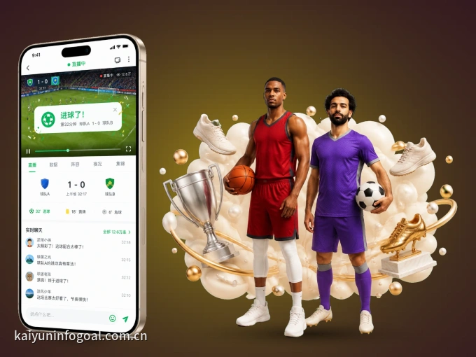 开云 APP，赛事实时更新更方便