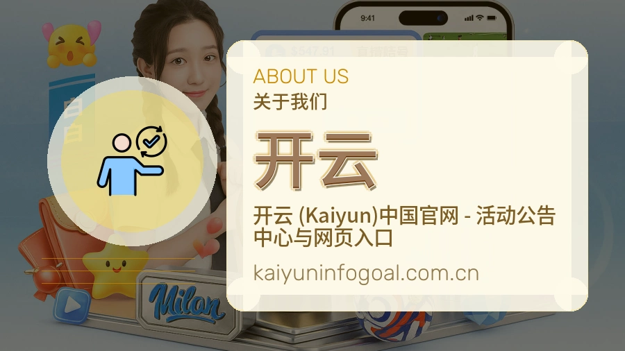 开云体育阅读服务说明